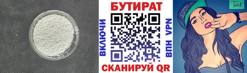 БУТИРАТ буратино  Азнакаево 